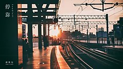 Who Cares èƒ¡å‡±å…’ -ã€Šåœé  Landfallã€‹ï¼ˆOfficial Lyrics Videoï¼‰